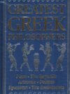 Greatest Greek Philosophers by Plato, Aristotle, Epictetus, The Enchiridion