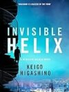 Invisible Helix by Keigo Higashino – A Masterpiece of Mystery and Suspense