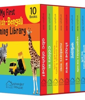 My First English-Bengali Learning Library (Boxed Set of 10 Books)-Bengali Edition