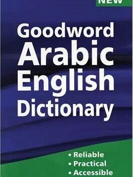 Goodword Arabic English Dictionary – The Comprehensive Guide for Language Learners and Enthusiasts | Goodword