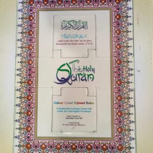 Holy Quran Colour Coded with Roman English Translation English Edition by Yusuf Ali