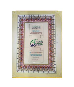 Holy Quran Colour Coded with Roman English Translation English Edition by Yusuf Ali