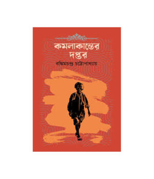 Bankimchandra Chattapadhaya