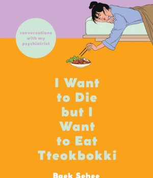 I Want To Die But I Want To Eat Tteokbokki By Sehee Baek