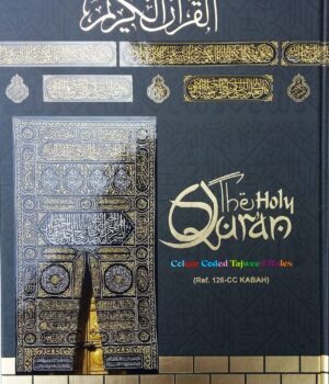 The Holy Qur'an : NO 126 CC Kabah Cover by IBS